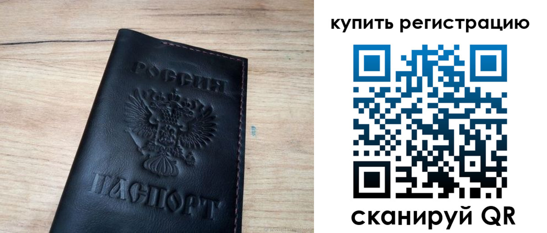 регистрация для дет. сада в Рыбном