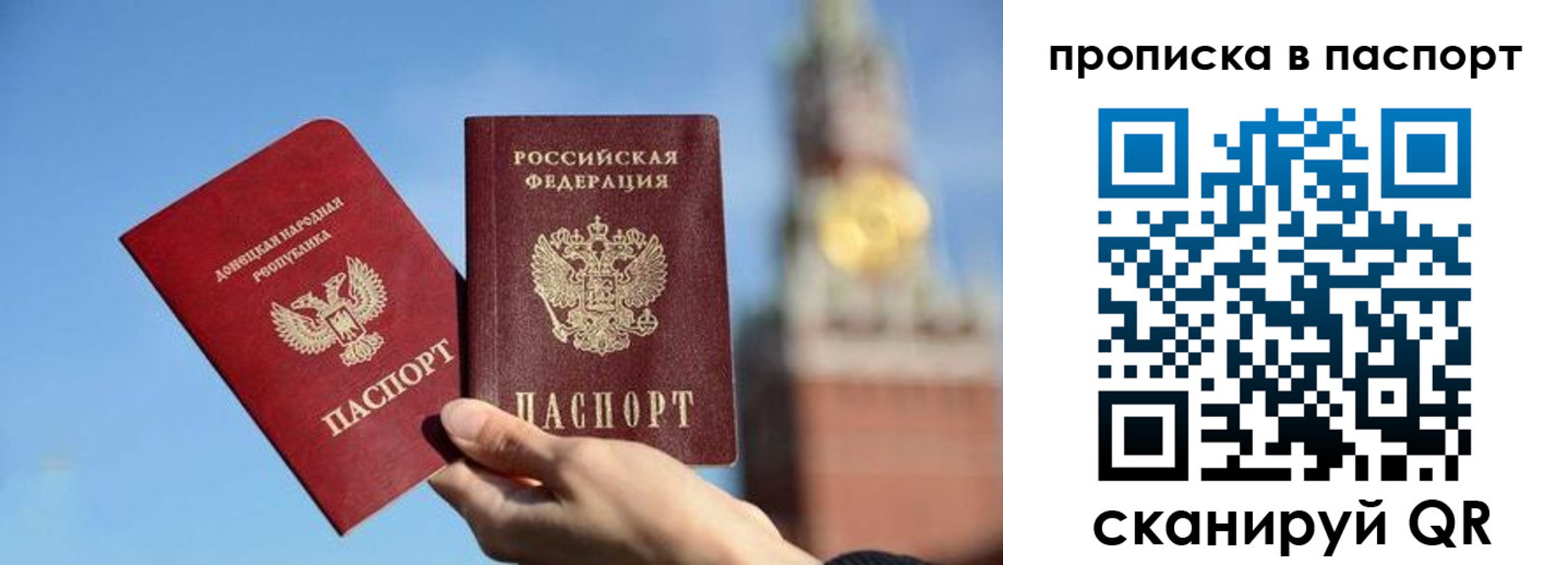 прописка ребенка в Рыбном