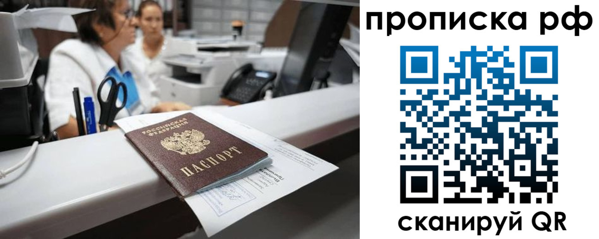 временная регистрация госуслуги в Рыбном